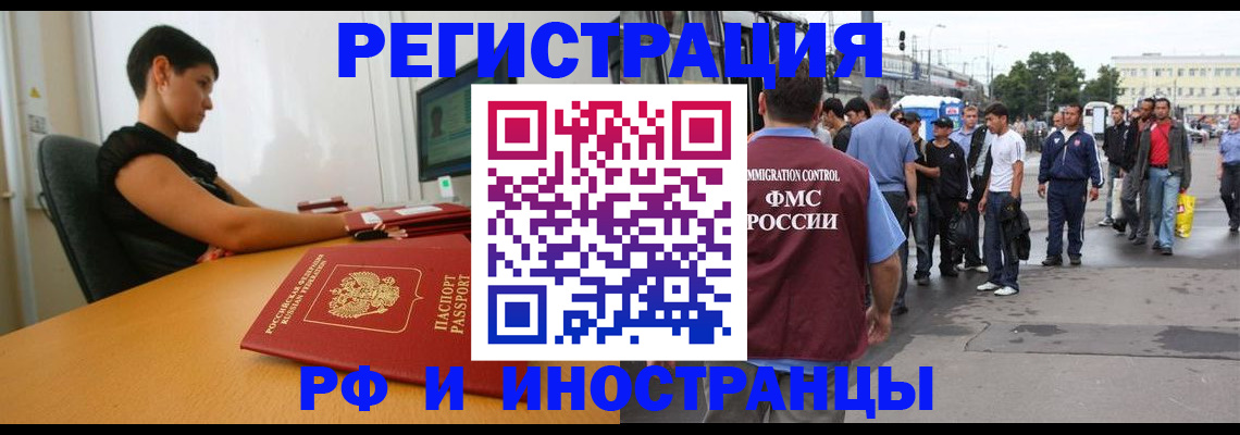 миграционный учет в Семикаракорске